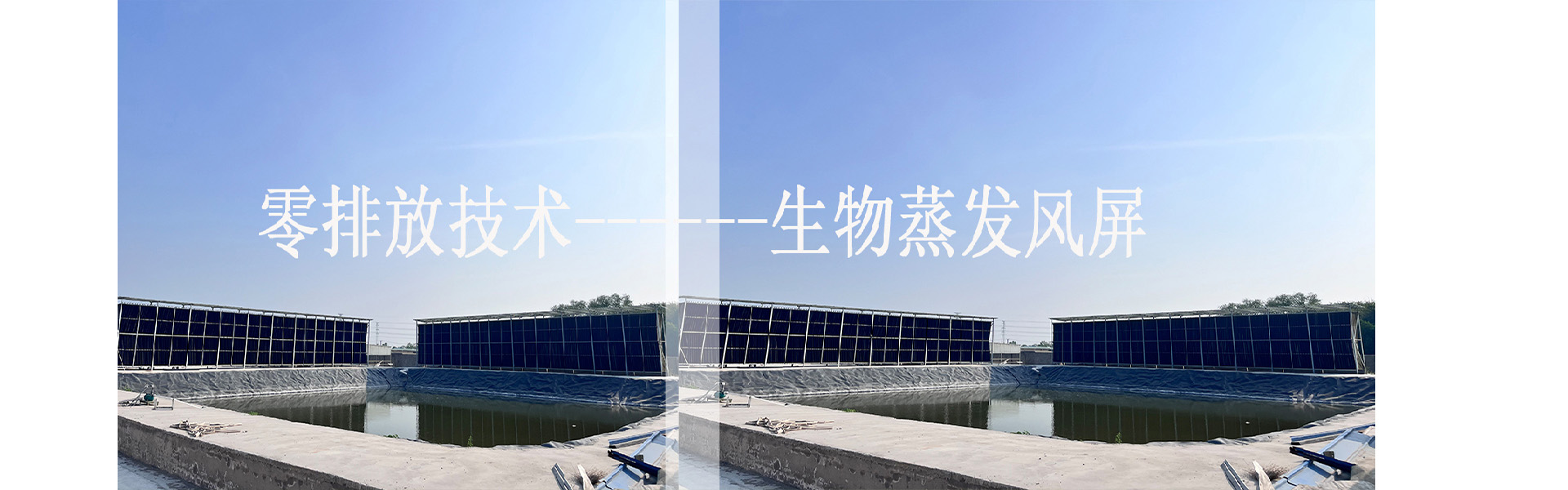 养殖场零排放技术需要满足什么条件？